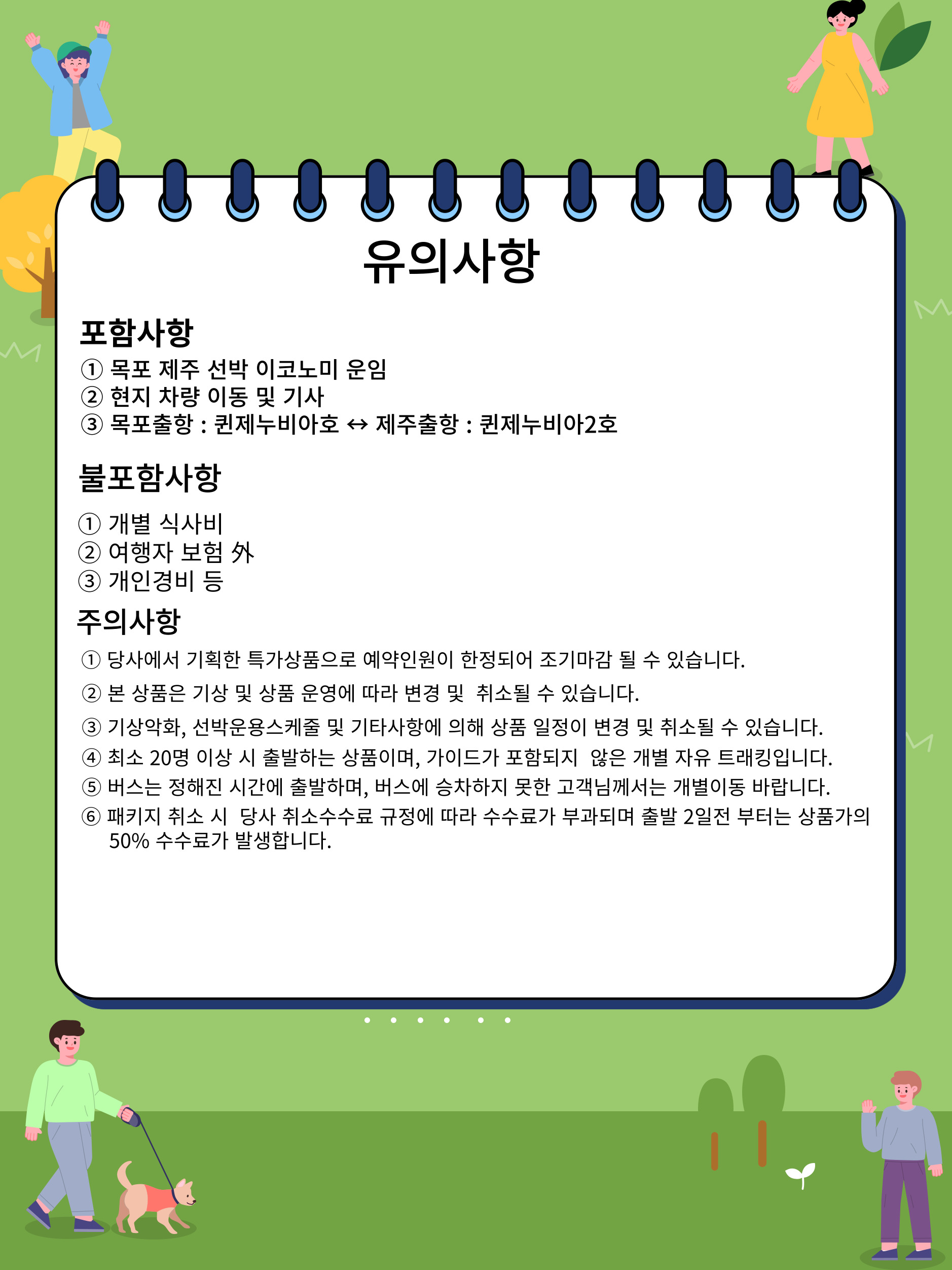 시그니처 올레길 19코스