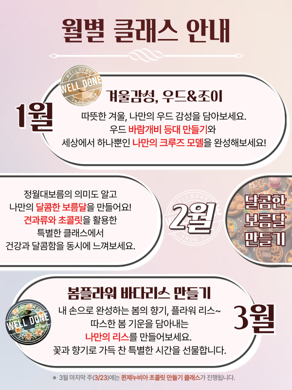 퀸제누비아 원데이 클래스