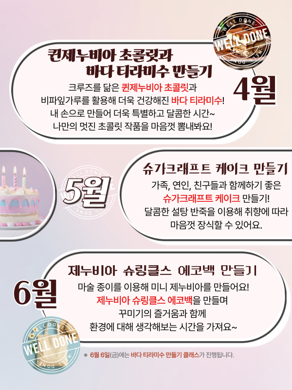 퀸제누비아 원데이 클래스