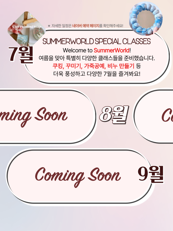 퀸제누비아 원데이 클래스