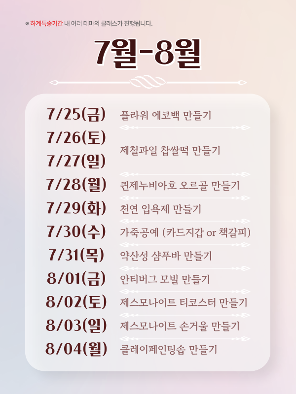 퀸제누비아 원데이 클래스