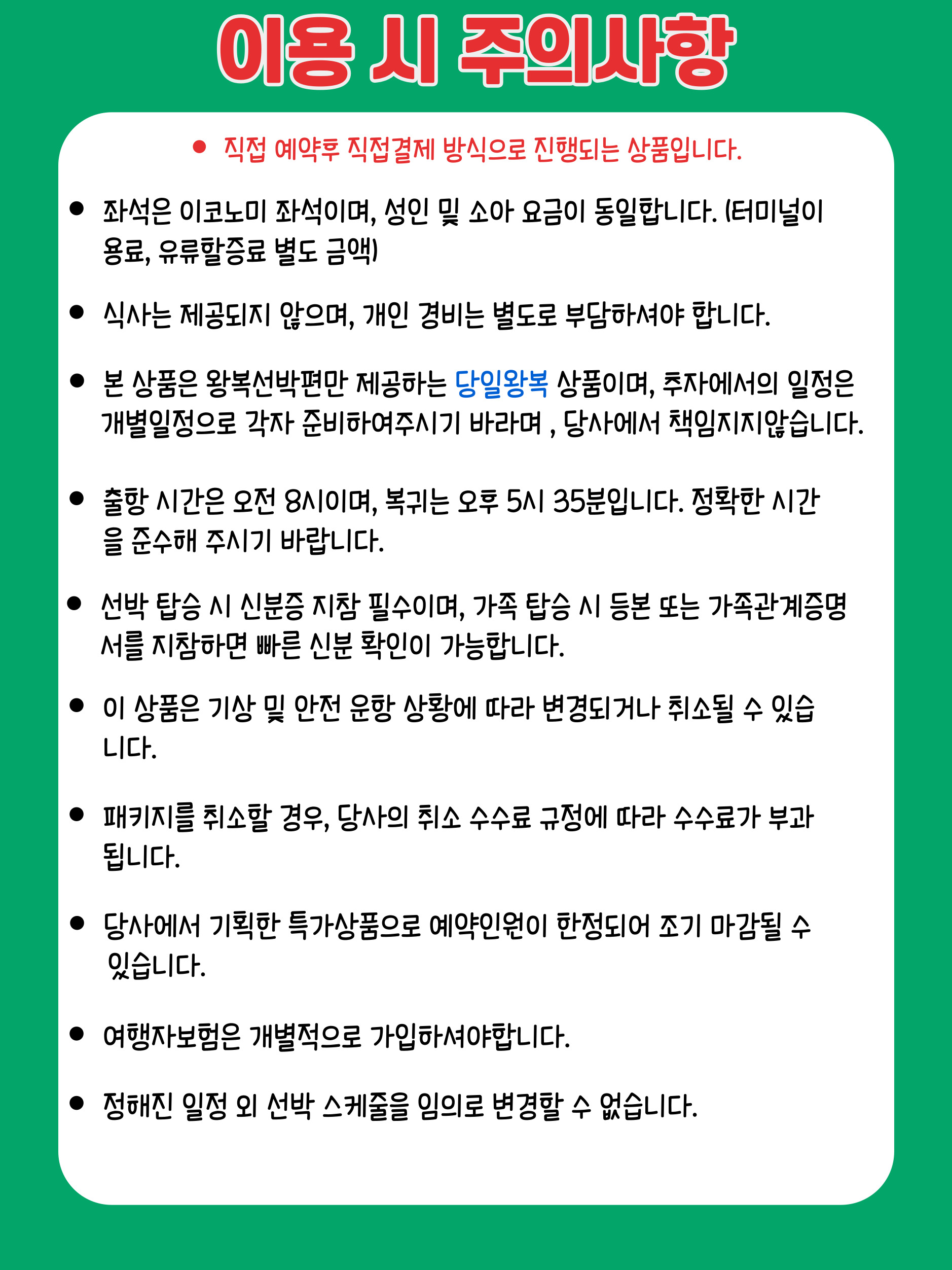 봄맞이 추자도 가봄~