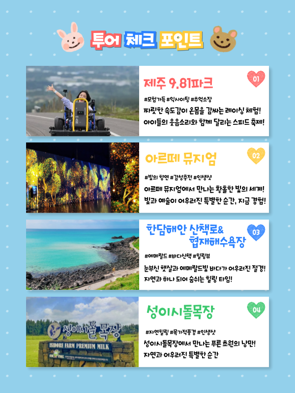 어린이날 해피 크루즈