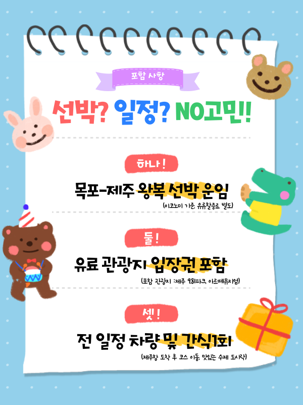 어린이날 해피 크루즈