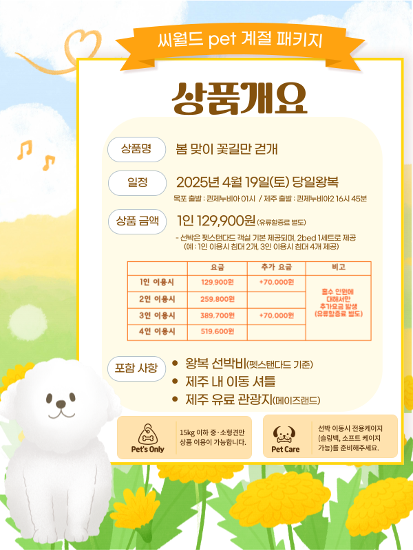 봄맞이 꽃길만 걷개