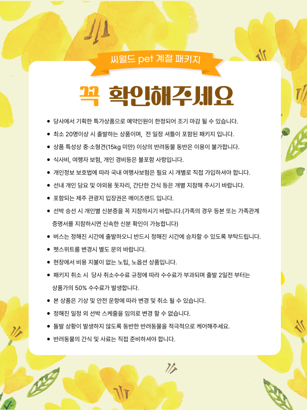 봄맞이 꽃길만 걷개