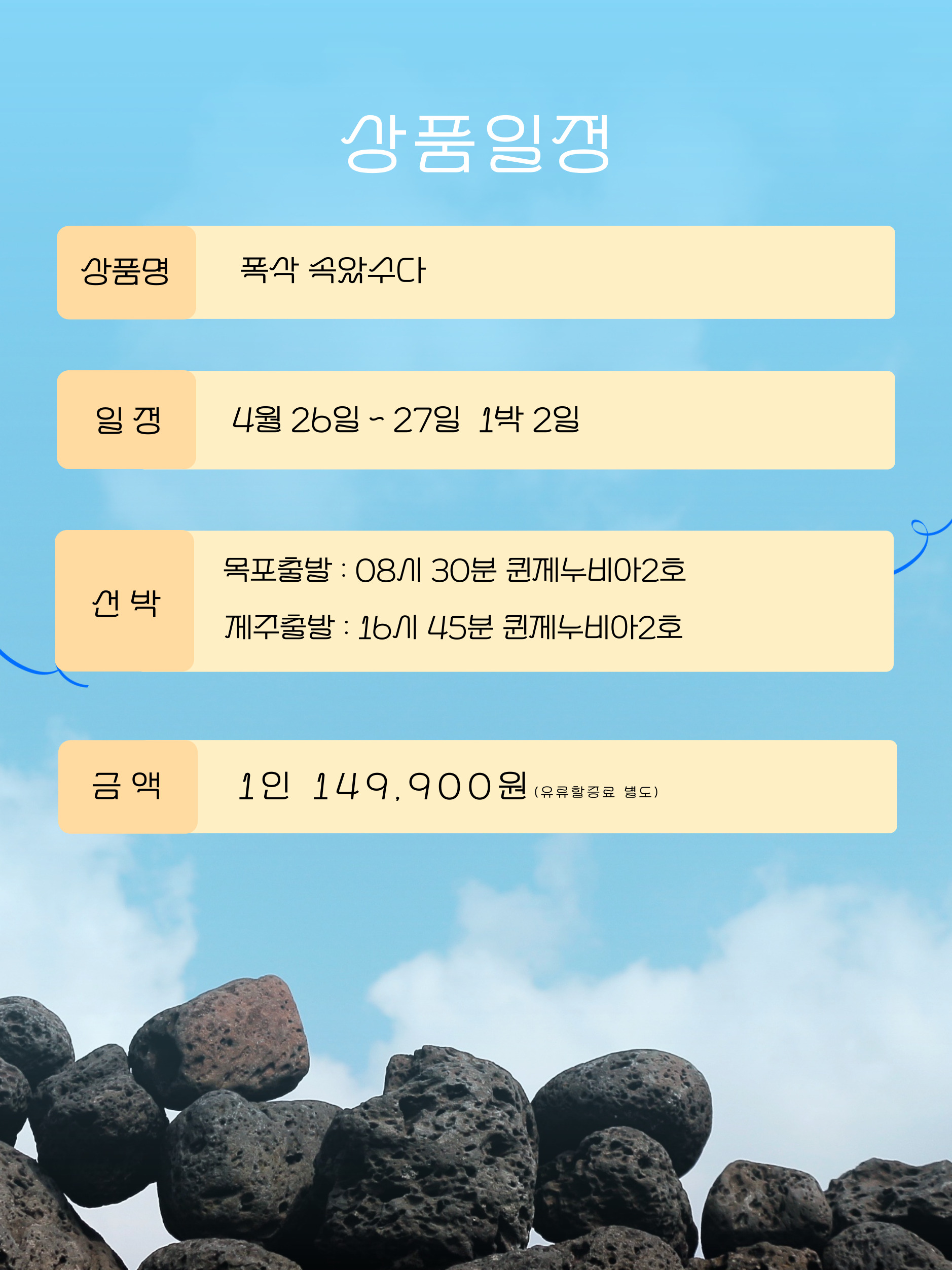 폭싹 속았수다 제주여행