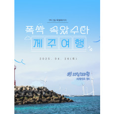 폭싹 속았수다 제주여행