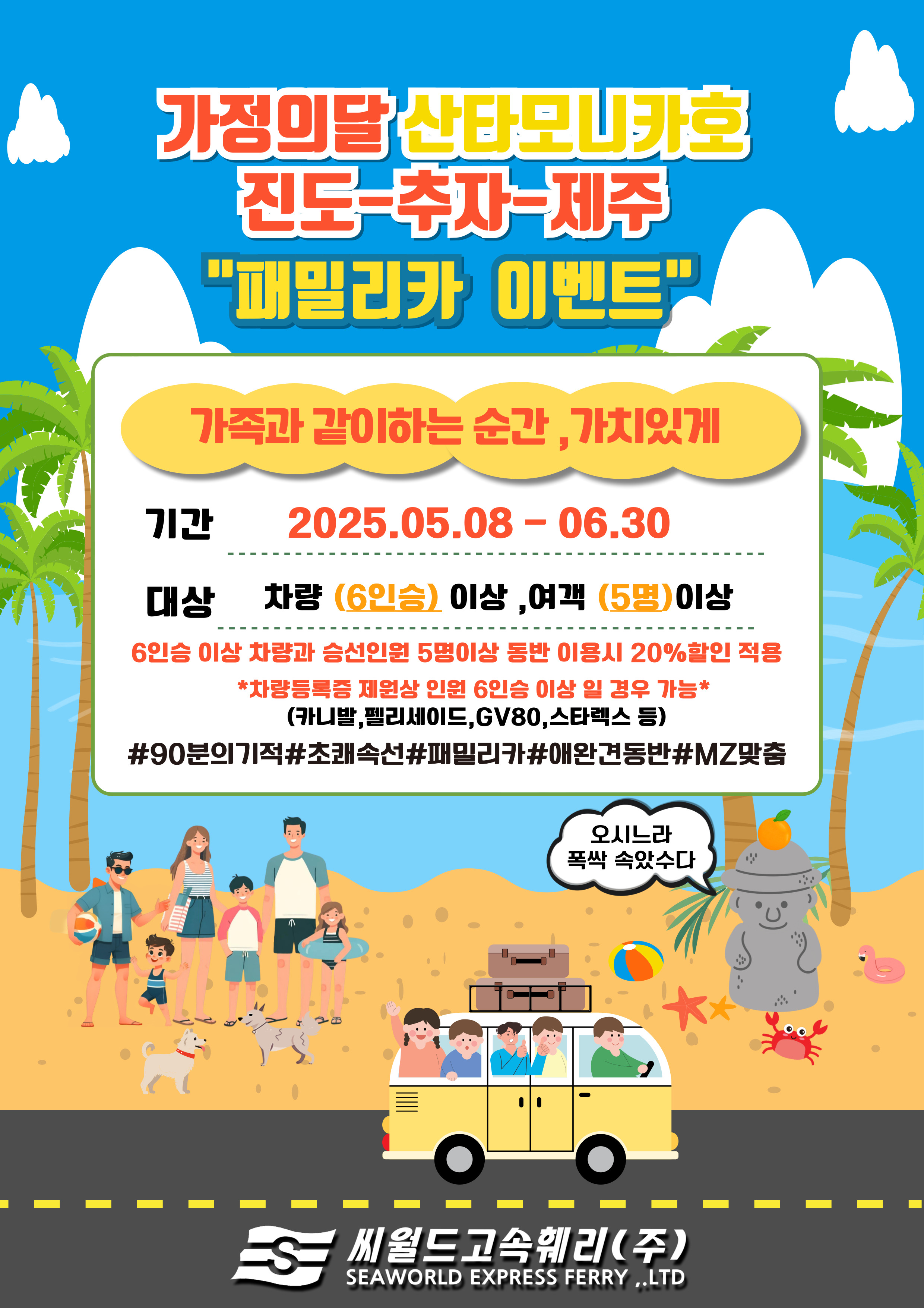 패밀리카 이벤트