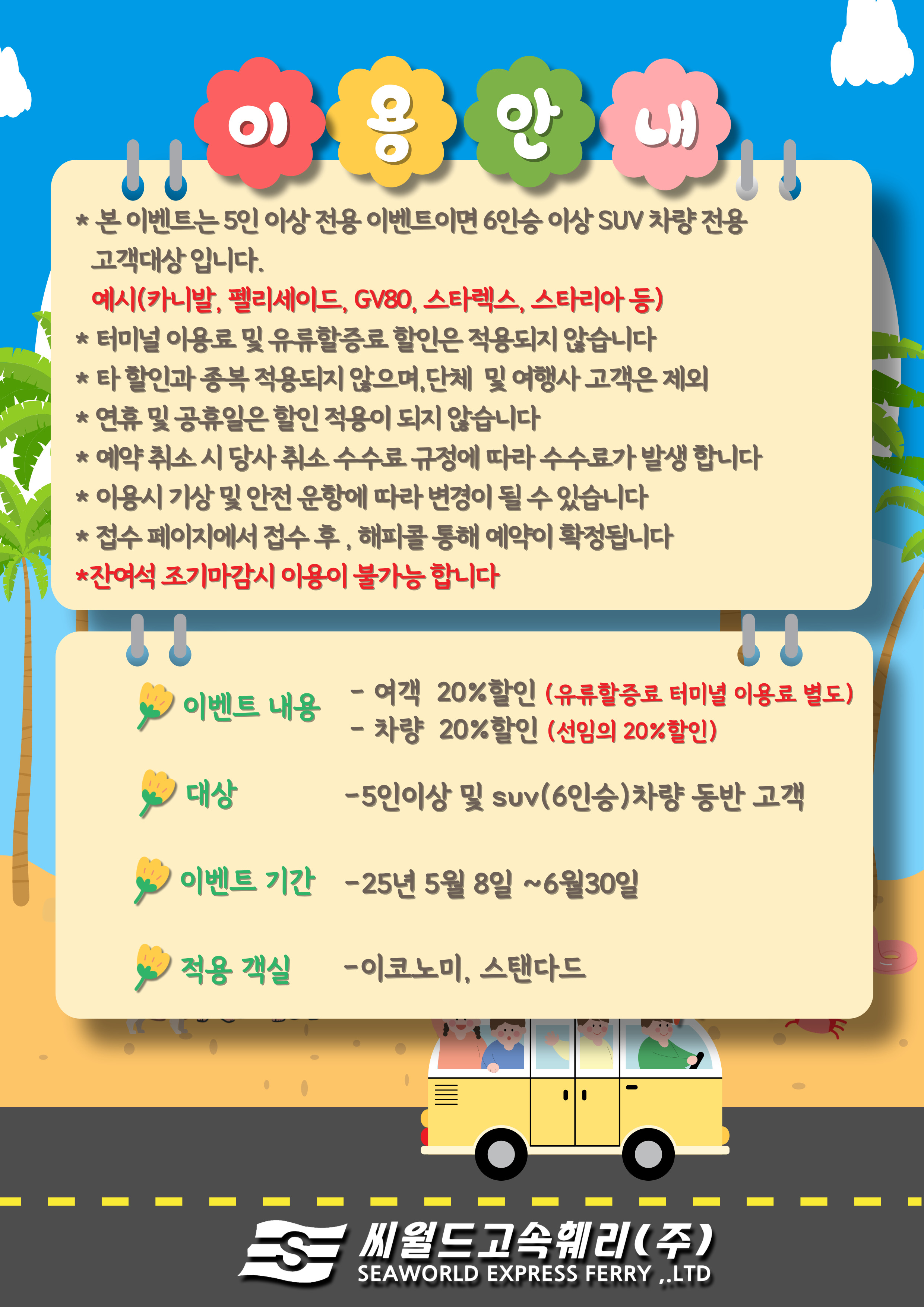 패밀리카 이벤트