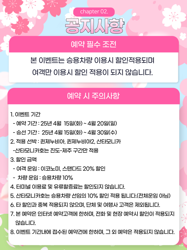 4월엔 4뿐히 떠나는 제주