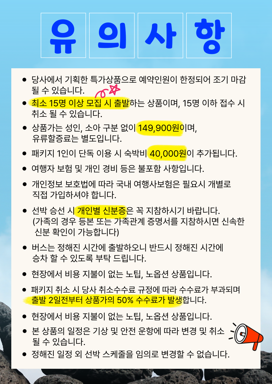 5월 제주 힐링 피크닉