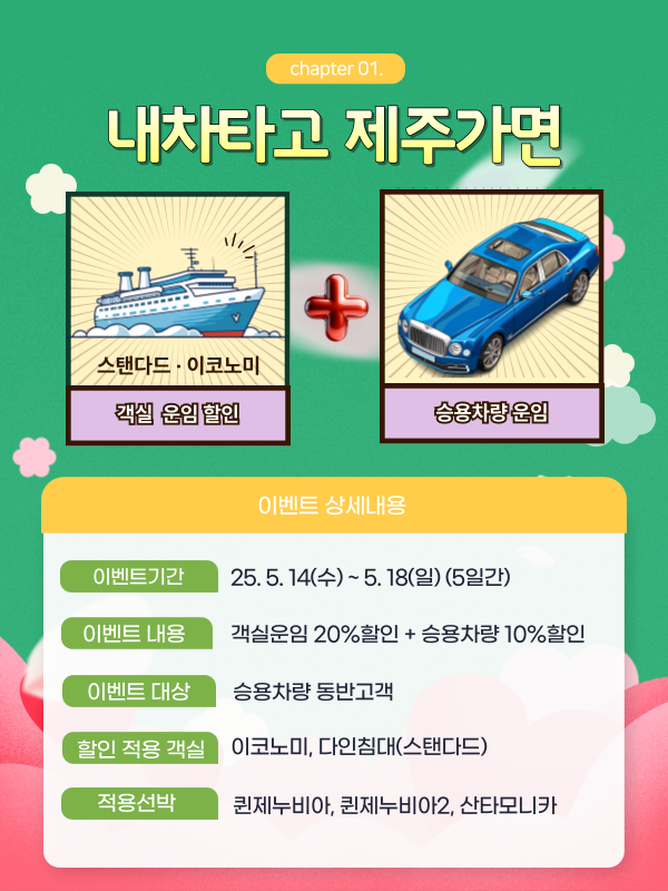 놀라운 5월의 특가