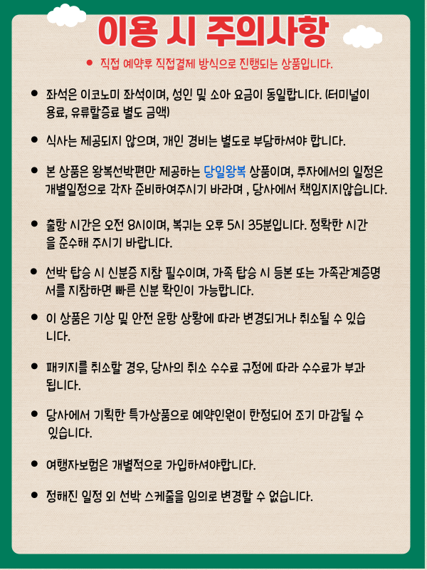 추자도 썸머 힐링 트레킹