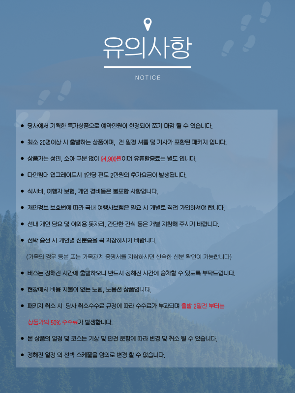 동행복 특별패키지