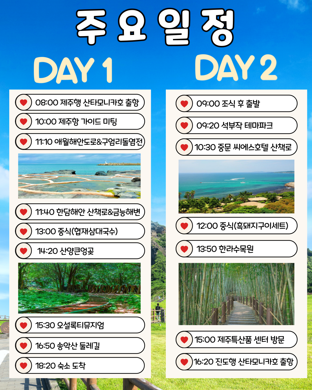 6월의 제주 곶자왈 · 올레 가게마씸 !