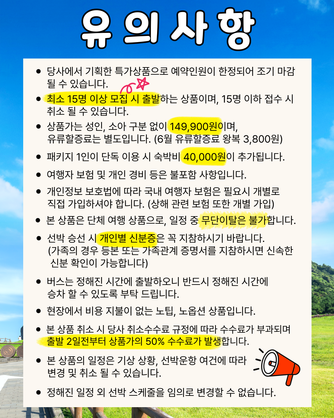 6월의 제주 곶자왈 · 올레 가게마씸 !