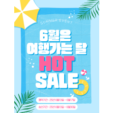 6월은 여행가는 달 HOT SALE