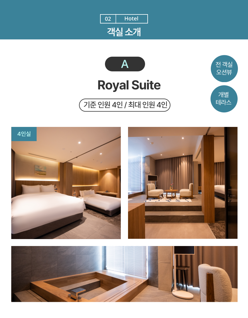 에디션스 호텔 크루즈텔 패키지