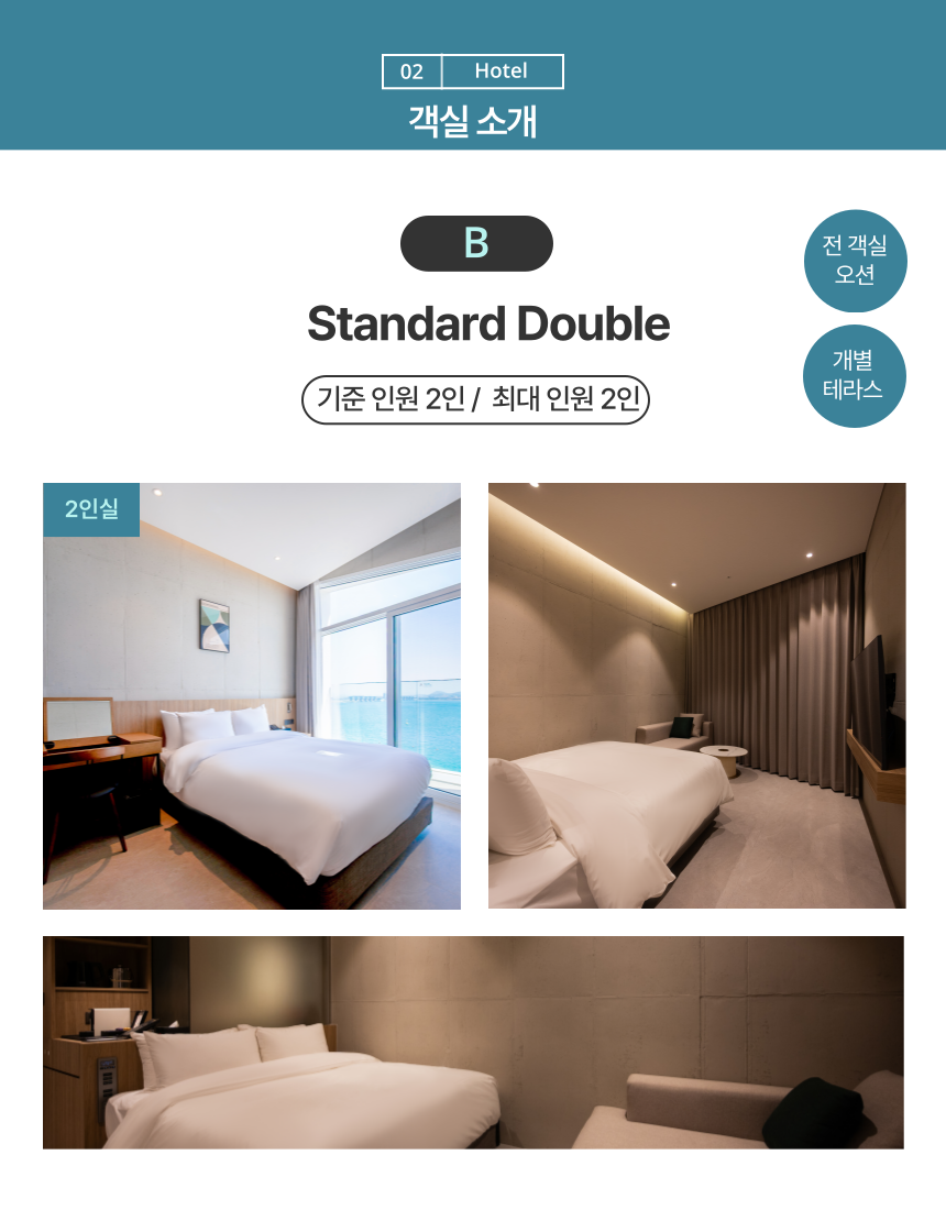 에디션스 호텔 크루즈텔 패키지