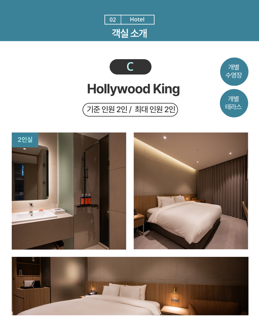 에디션스 호텔 크루즈텔 패키지