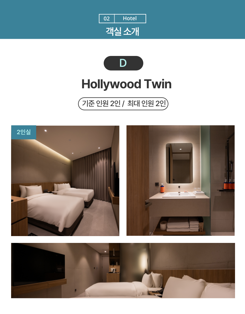 에디션스 호텔 크루즈텔 패키지