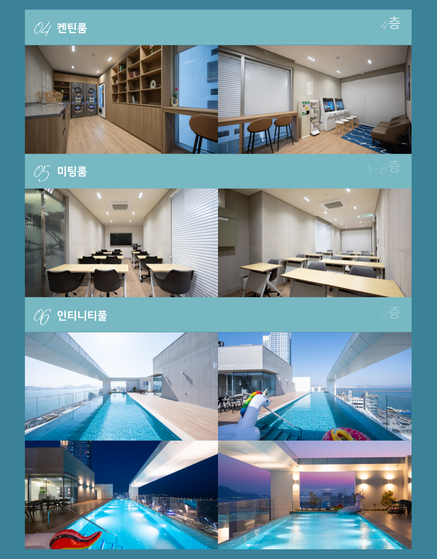 에디션스 호텔 크루즈텔 패키지