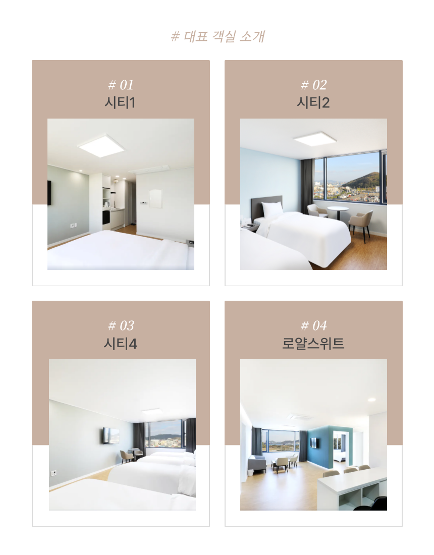 목포 오션호텔 크루즈텔 패키지