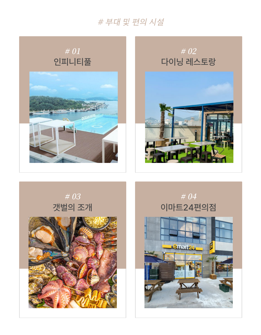 목포 오션호텔 크루즈텔 패키지