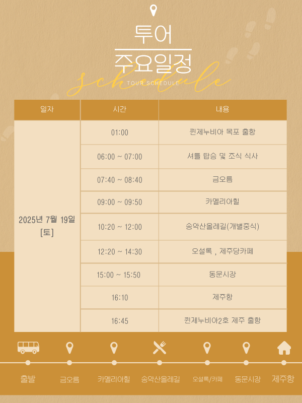 서행복 특별패키지