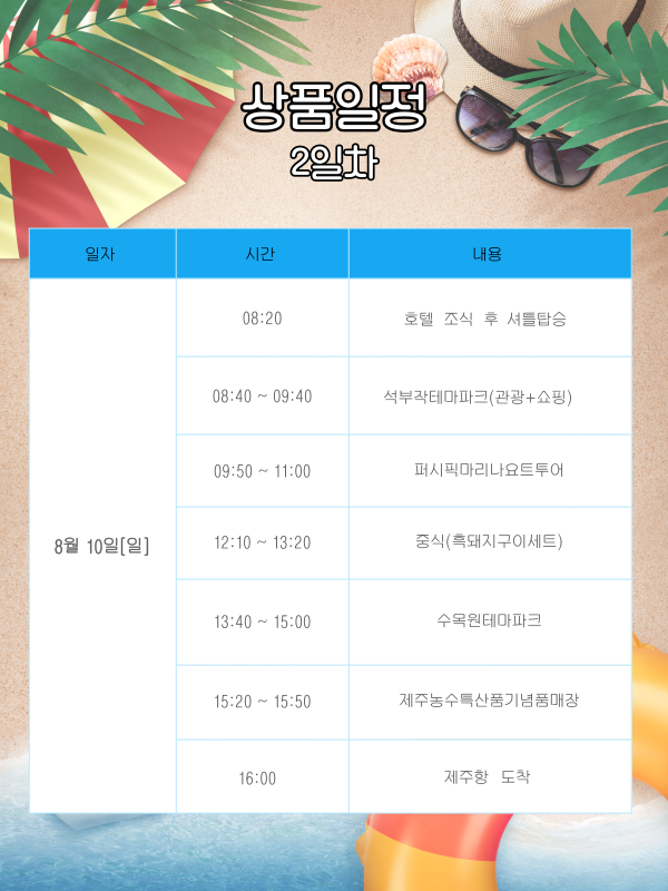 액티비티 올인투어