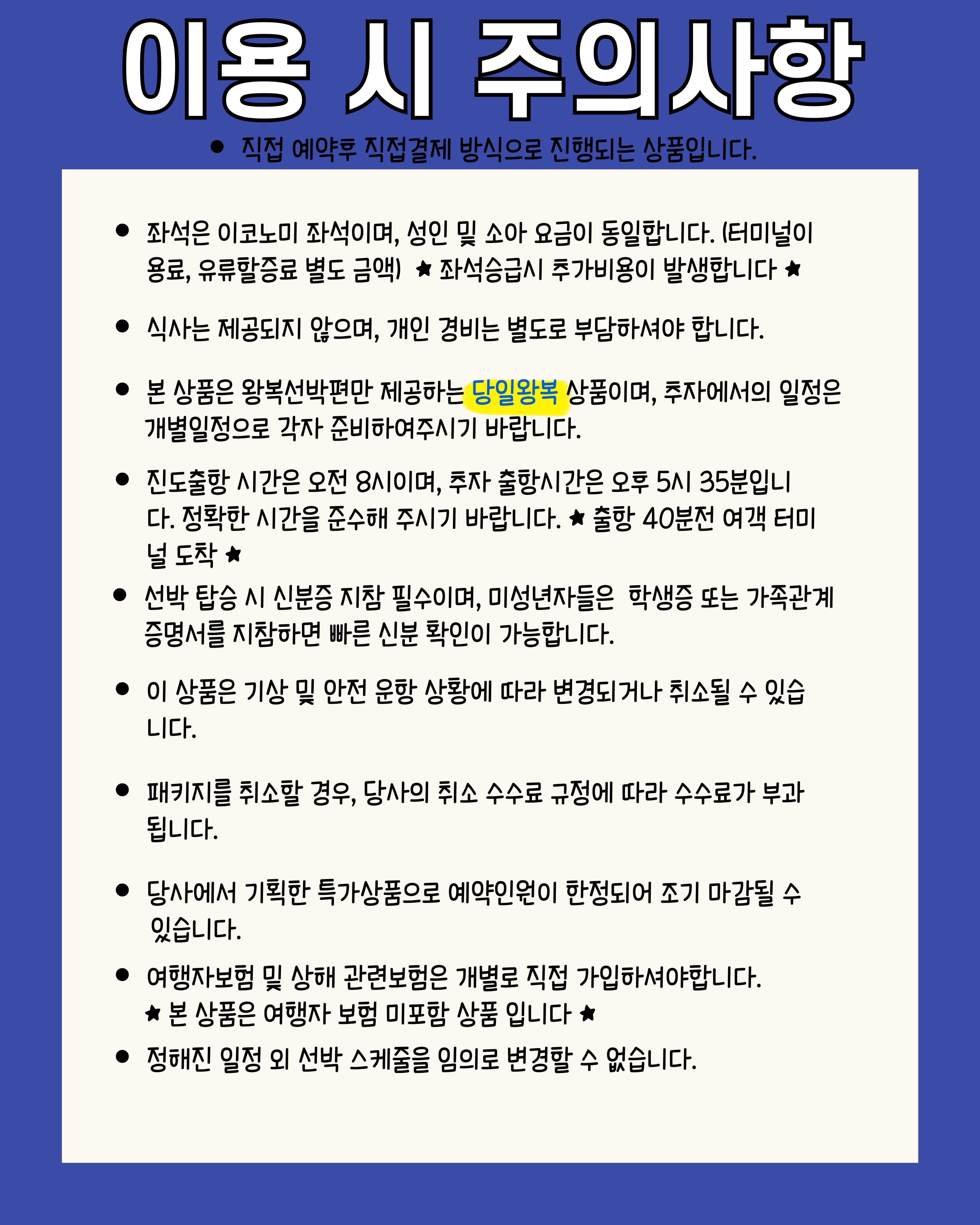 추자 썸머 힐링에디션
