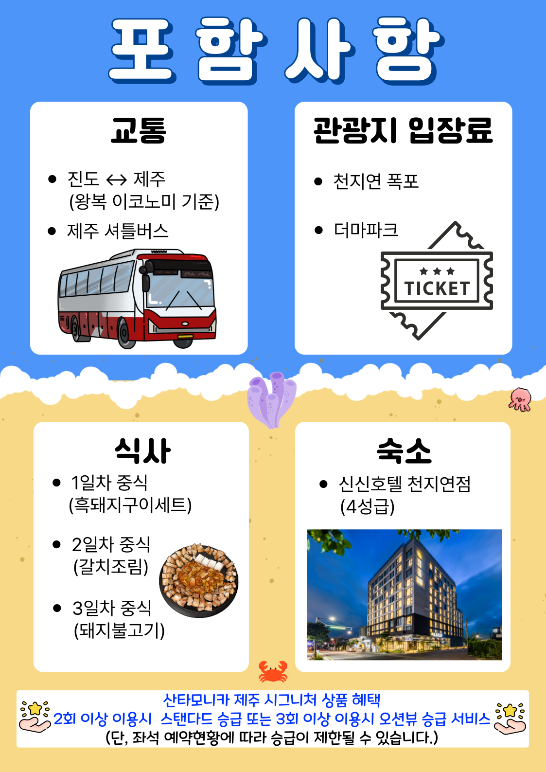 여름답게, 여유롭게, 8월답게