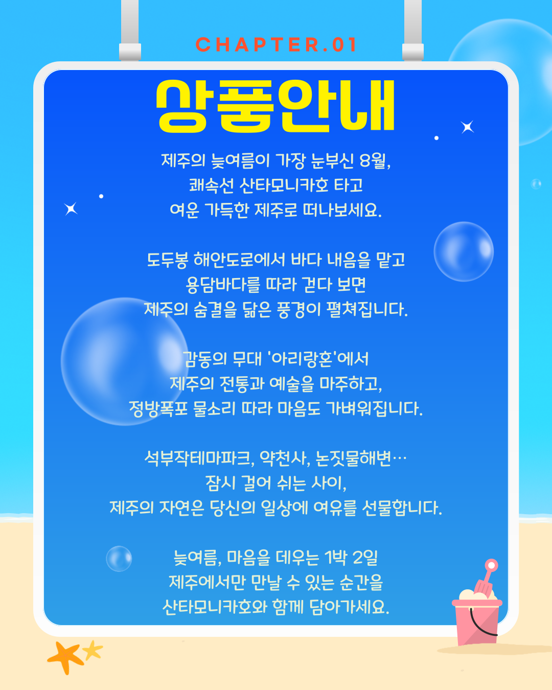 늦캉스 맛집은 역시 제주 !