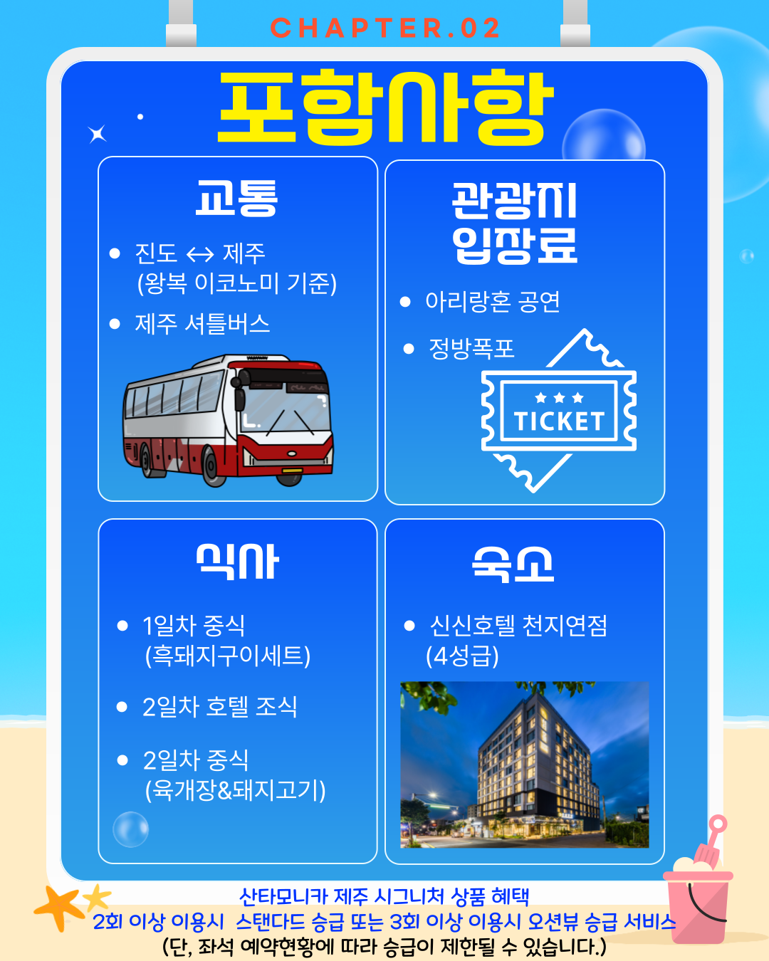 늦캉스 맛집은 역시 제주 !