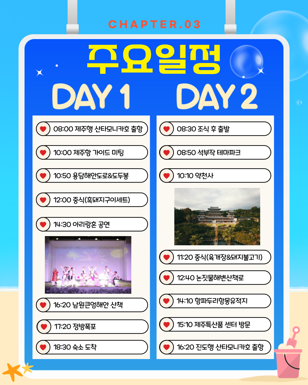 늦캉스 맛집은 역시 제주 !