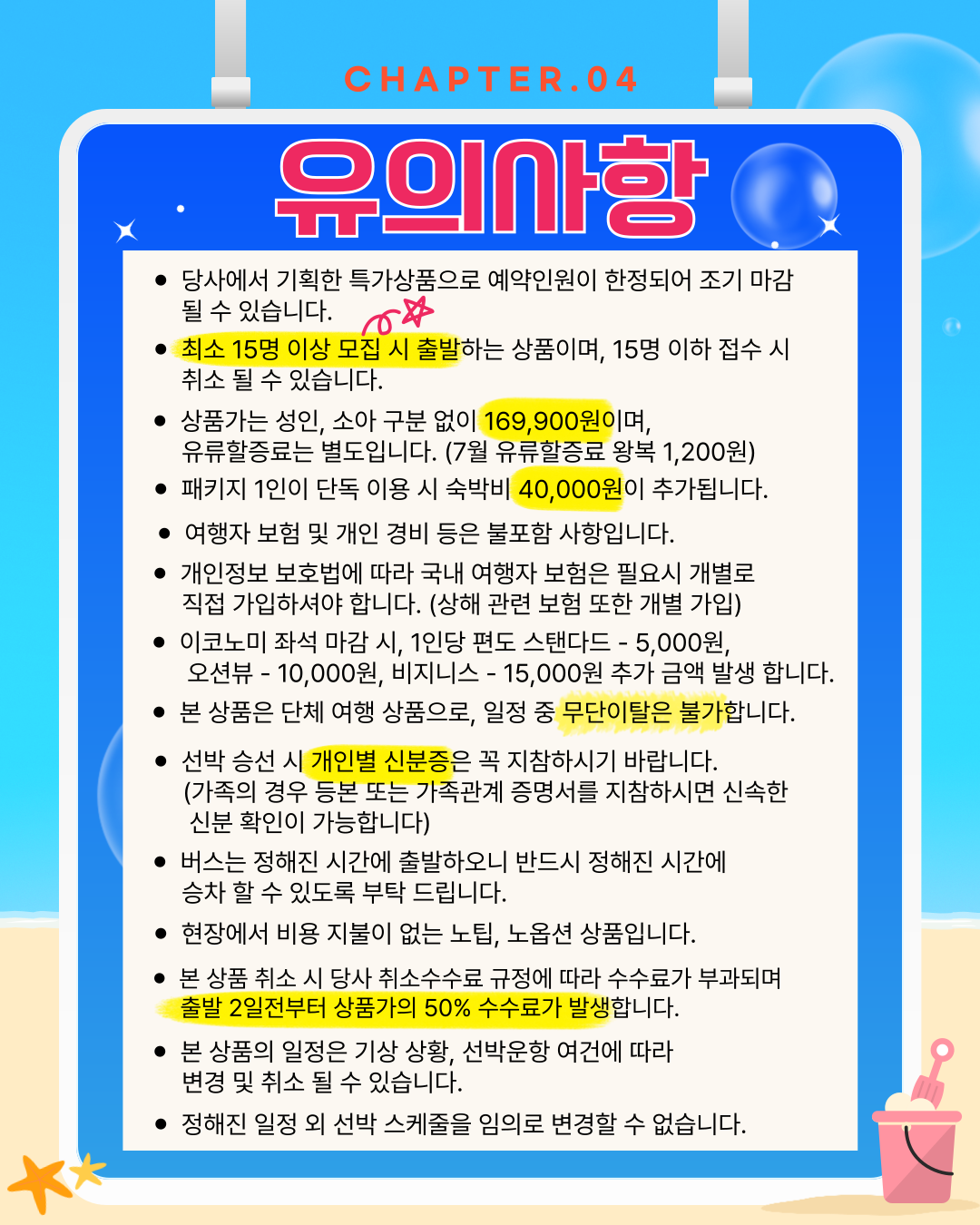 늦캉스 맛집은 역시 제주 !